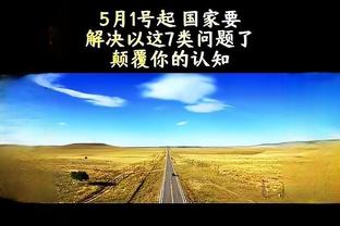 ?太有用了！李凯尔半场3分7助攻1盖帽0失误 正负值+20！